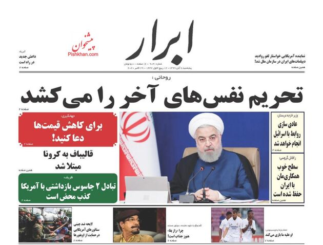 AbrarNews