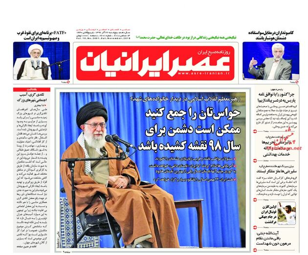 AsreIranian