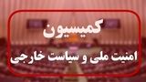 موافقت اکثریت اعضای کمیسیون امنیت ملی با وزیر پیشنهادی دفاع/ برنامه‌های اخلاقی چه بود؟