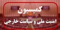 جلسه اضطراری کمیسیون امنیت ملی با مسئولان نیروهای مسلح/ سخنگوی کمیسیون: روزهای آینده شرایط اسراییل سخت خواهد شد