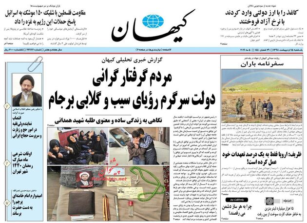 KayhanNews
