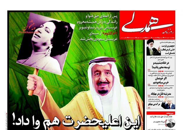 صفحه اول روزنامه های چهارشنبه 12 مهر