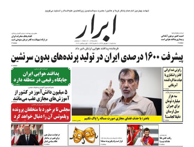 AbrarNews