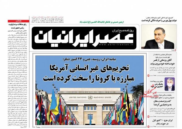 AsreIranian_s