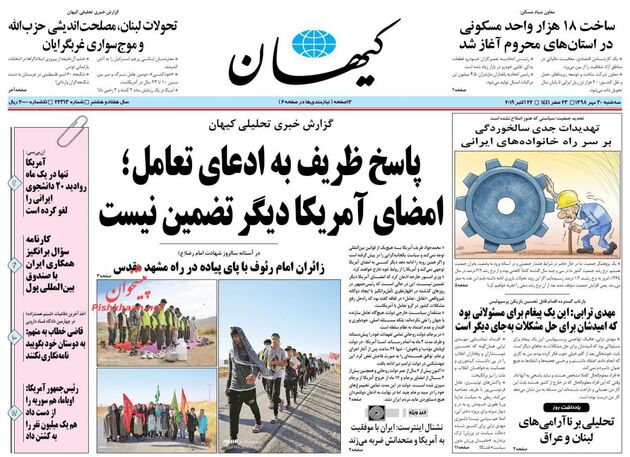 KayhanNews
