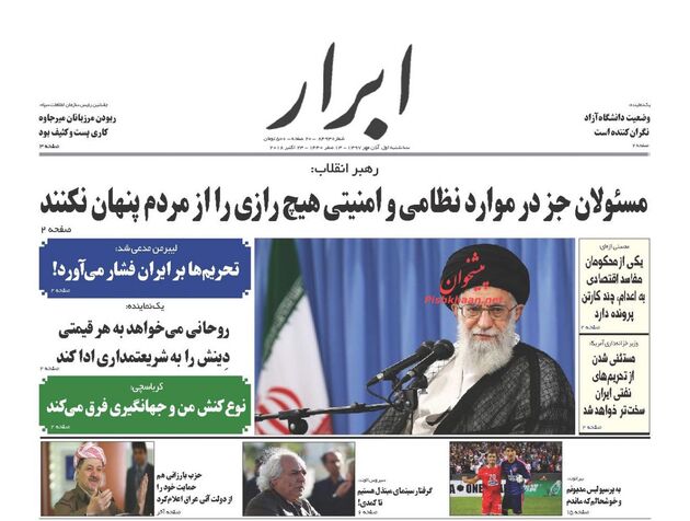 AbrarNews