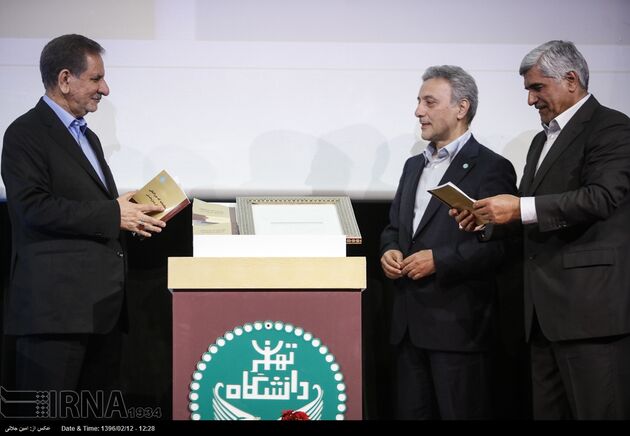 چهارمین جشنواره آموزش دانشگاه تهران