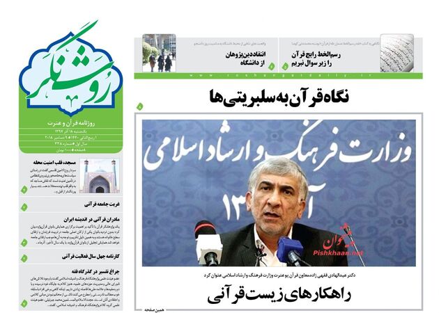 RoshangarDaily