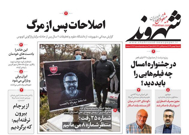 Shahrvand