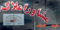ترفند مشاوران املاک برای فرار مالیاتی/ وزارت راه دست به کار شد