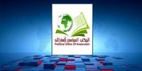 بیانیه انصارالله یمن پس از حمله تروریستی صهیونیست‌ها به دوحه / هیچ دوستی مورد احترام آمریکا نیست جز اسرائیل