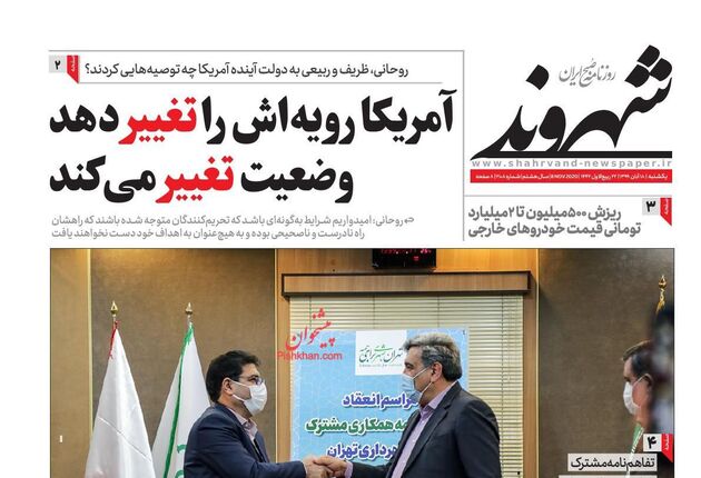 Shahrvand