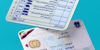 تصویری از اولین گواهینامه رانندگی در تهران