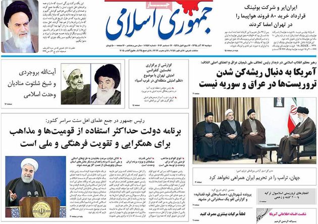 صفحه اول روزنامه های دوشنبه 22 آذر