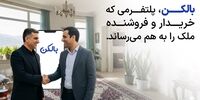 بازار املاک ایران در مسیر هوشمندسازی با بالکن