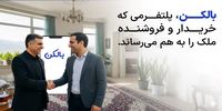 بازار املاک ایران در مسیر هوشمندسازی با بالکن