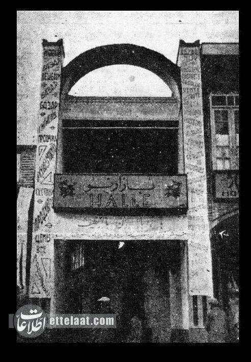 عکس قدیمی‌ترین مرکز خرید تهران؛ ۹۰ سال پیش