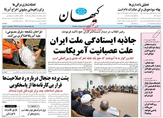 KayhanNews