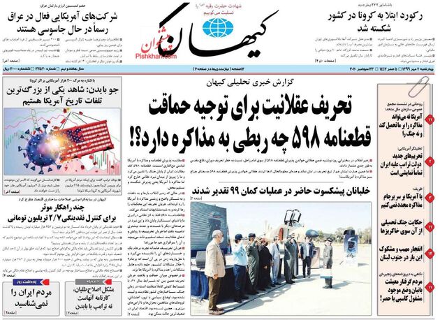 KayhanNews