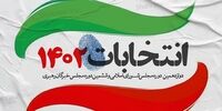 نماینده منتخب دهلران، دره‌شهر، آبدانان و بدره مشخص شد