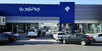 فروش فوق‌العاده ایران ‌خودرو از فردا+جزئیات