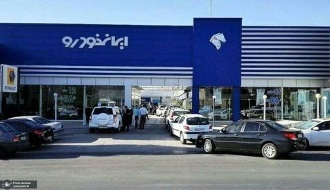 فروش فوق‌العاده ایران ‌خودرو از فردا+جزئیات