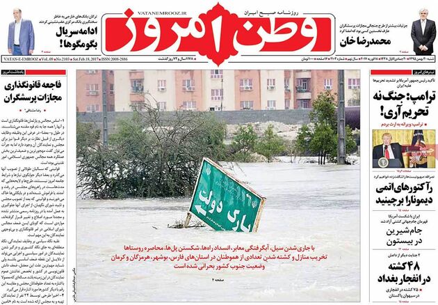 صفحه اول روزنامه های شنبه 30 بهمن