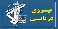 نیروی دریایی سپاه: آمریکایی‌ها جهنم را در این روزها تجربه خواهند کرد