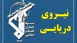 نیروی دریایی سپاه: آمریکایی‌ها جهنم را در این روزها تجربه خواهند کرد