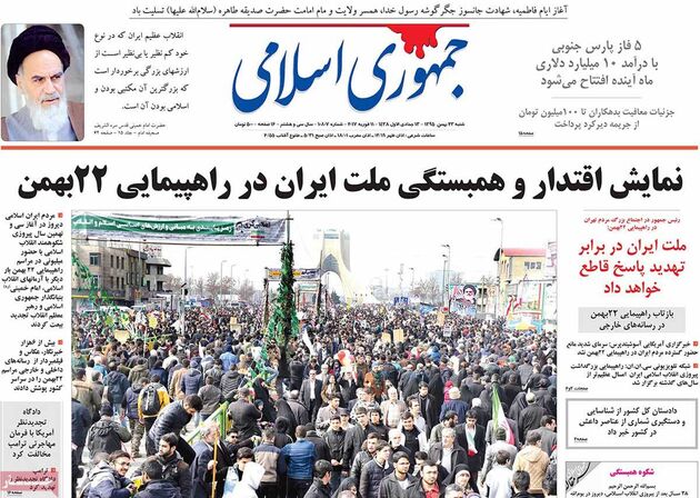 صفحه اول روزنامه های شنبه 23 بهمن