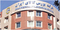 عرضه این ۲ خودروی پرطرفدار در بورس کالا