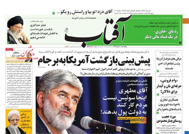 AftabYazd