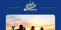 اینستاگرام سایت رهبر معظم انقلاب: یکشنبه اول ماه رمضان خواهد بود