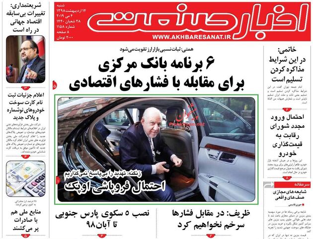 AkhbarSanat