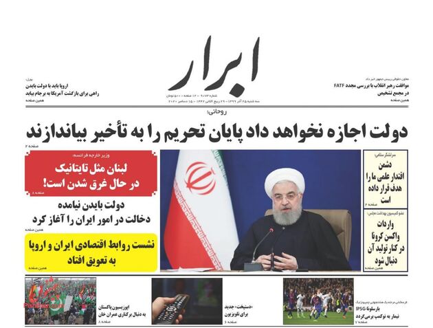 AbrarNews