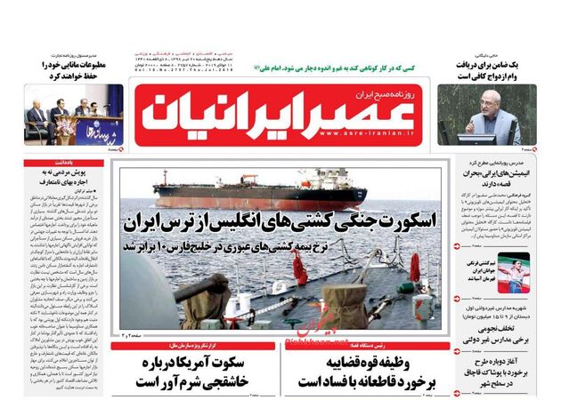 AsreIranian