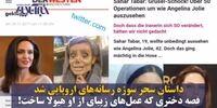 فیلم | «سحر تبر» چرا بازداشت شد؟