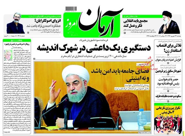صفحه اول روزنامه های پنجشنبه 23 شهریور