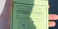 چند هزار نفر از صداوسیما واکسن زدند؟ + عکس
