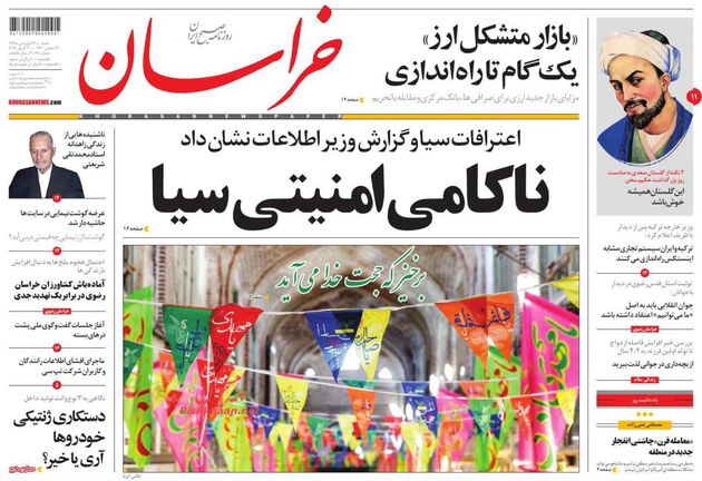 khorasannews