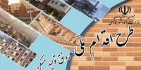ابهاماتی درباره آمار مسکن ملی


