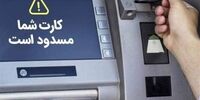 شرط افتتاح حساب بانکی مشخص شد