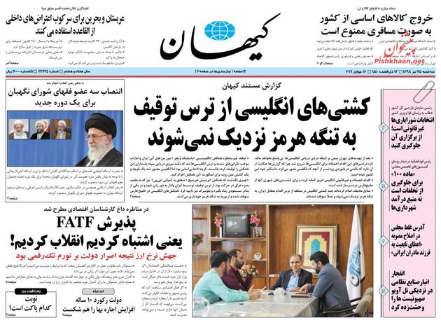 KayhanNews