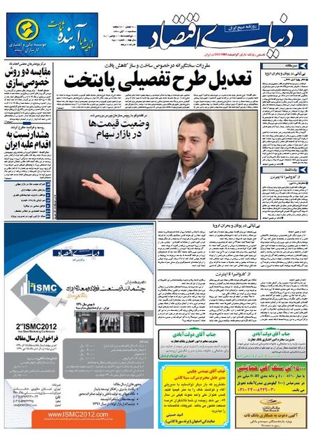 اطلاعات 16آبان 1390