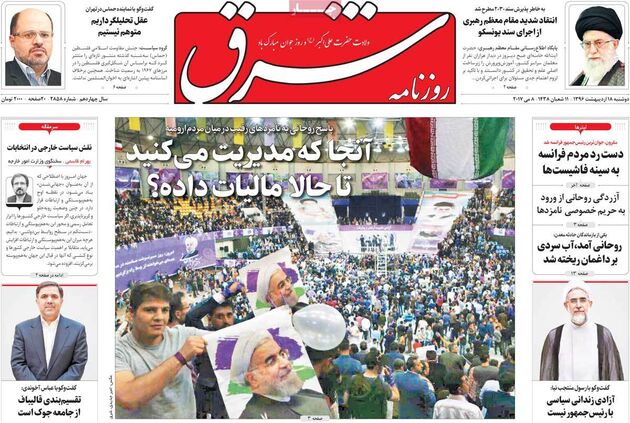 صفحه اول روزنامه های دوشنبه 18 آذر
