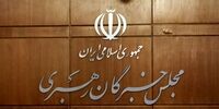 مجلس خبرگان در پی اعتراضات اخیر بیانیه داد