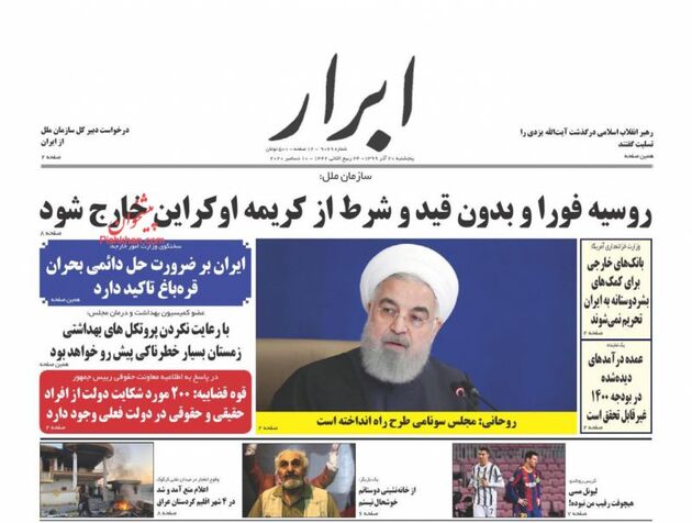 AbrarNews_s