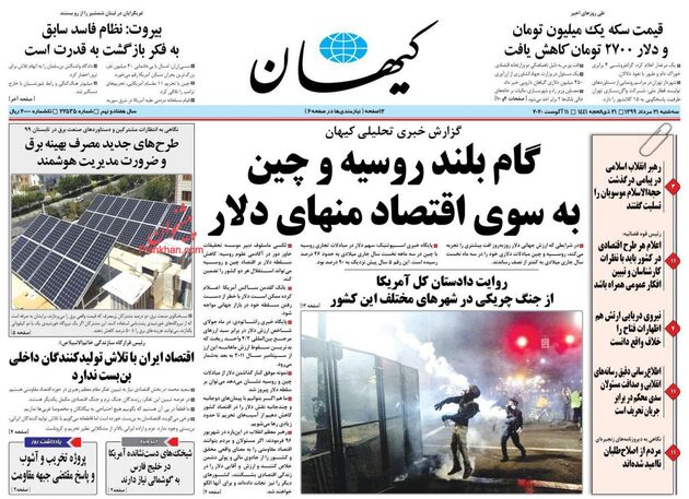 KayhanNews