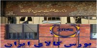 ساعت پایان معاملات بازارهای مالی بورس کالا تغییر کرد