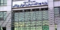 واکنش وزارت بهداشت به ماجرای کشف مشروبات الکلی در دانشگاه علوم پزشکی